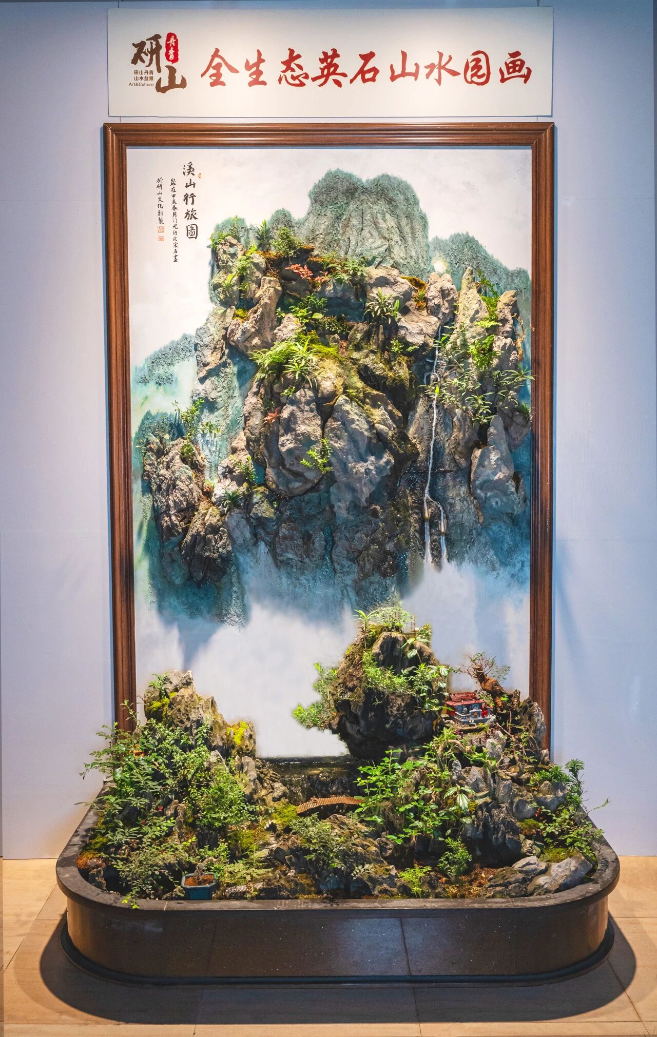 《溪山行旅图》